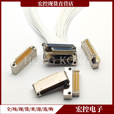 J30JZPEN25ZKCAL02 J30JZXPN25TJCAP02压接25芯插头座矩形连接器