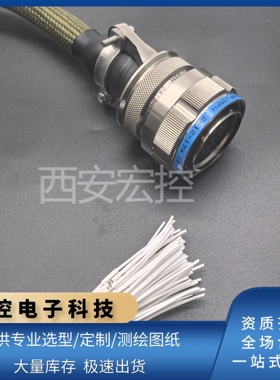 J599/26FC08PN+J1784-38-13N圆形电连接器插头座定制线缆拍前咨询