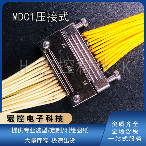MDC1-37S1 37S 37SL5 37PL压接带线微矩形插孔插针电连接器接插件