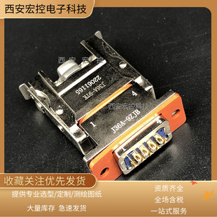 插头孔J36A-9TK 插座针J36A-9ZJB快锁矩形连接器 9芯 可定制线缆