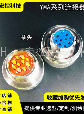 YMA27F4Z1D1 YMA27T4K1P1 YMA27F4K1D1 YMA27T4Z1P1 4芯 拍前询价