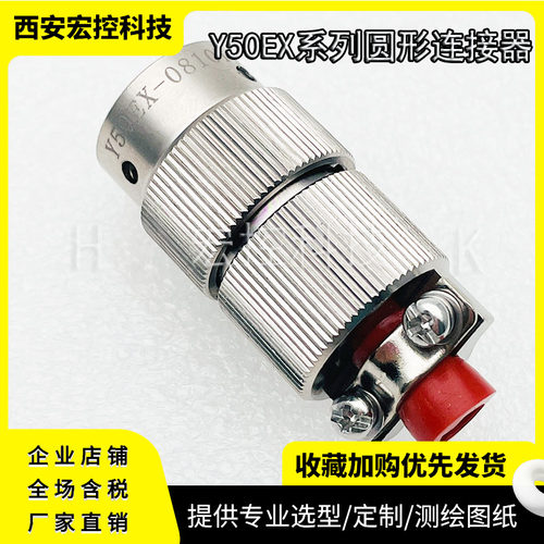 Y50EX-1007TJ2 TK2 Y50EX-1007ZJ10 ZK10 圆形连接器航空插头插座