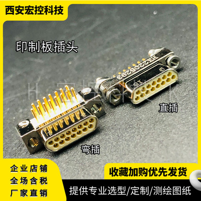 J30JZ/XPN31TJNAP01 J30JZ/XLN31TJWA000 连接器31芯 直弯针 插头