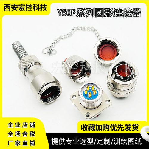 Y50P-1208ZK10/TJ2 Y50P-1208ZJ10/TK2 焊接屏蔽圆形连接器插头座