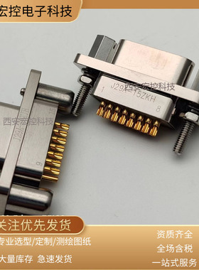 J29A-51TJHL3-D J30J05P050P000N4P540 J103K-2ZKSY2-200 矩形头