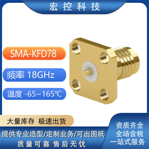 SMA-191/KFD76/76AGSMA-KFD84