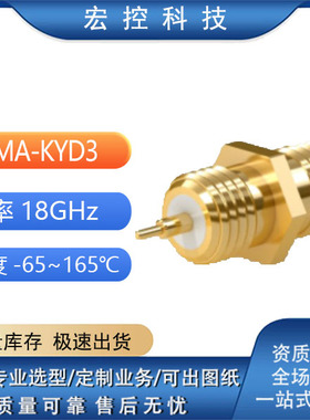 SMA-KYD2 SMA-KYD3 SMA-JHD SMA-JWHD 厂家直销射频同轴连接器
