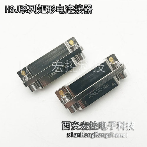 HKHSJ系列矩形连接器