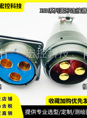 XCD36T4Z1P3 XCD36F4K1D3 XCD36T4Z1P1 XCD36F4K1D1 4芯 插头插座