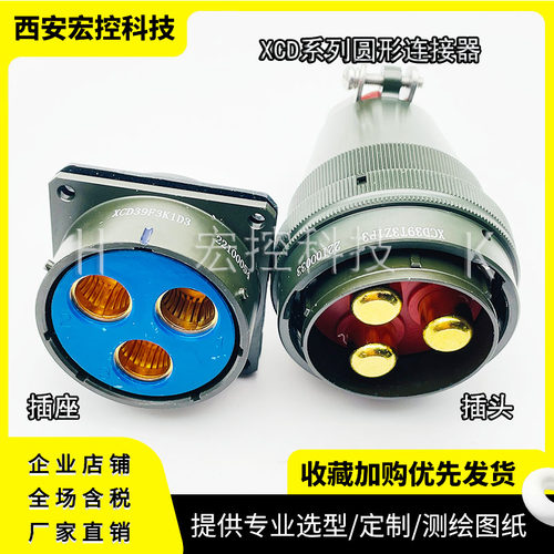 XCD45T1Z1P3 XCD45F1K1D3 XCD45T1Z1P1 XCD45F1K1D1 1芯 插头插座