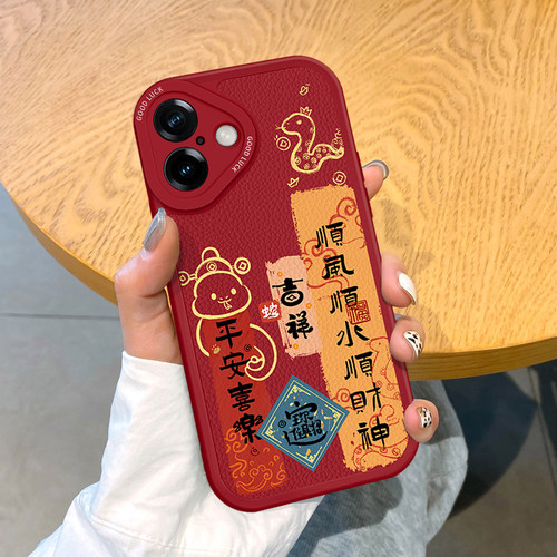 适用苹果17PorMax保户包2025蛇年喜庆iPhone16软壳15硅胶14小众潮