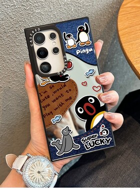 适用三星S25Ultra镜头不包保护包镜面牛仔企鹅SamsungS24+软边s23