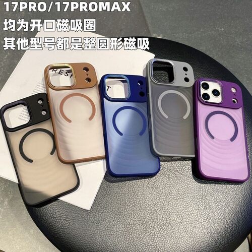 适用iPhone17ProMax镜头不包保户包苹果16波漾纹15肤感磁吸充电14