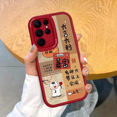 适用三星S25Ultra保户包2026马年暴富SamsungS24+软壳S23硅胶男女