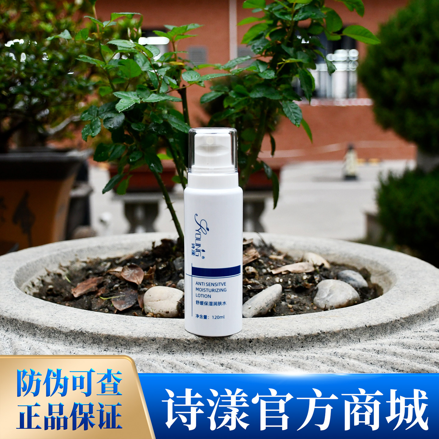 SYOUNG诗漾舒缓保湿润肤水120ml滋润干燥起皮润肤缓解泛红脸