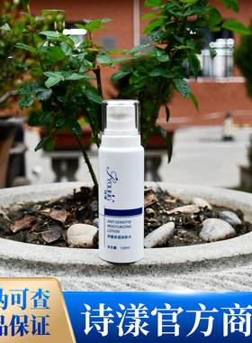SYOUNG诗漾舒缓保湿润肤水120ml滋润干燥起皮润肤缓解泛红脸