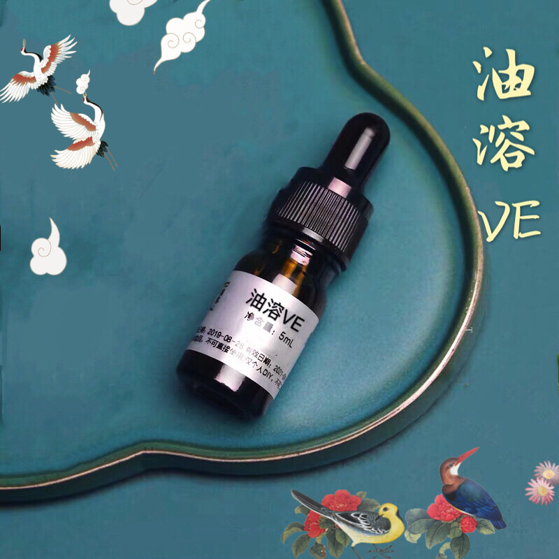 德国斯巴夫油溶VE自制diy手工口红唇膏维生素E抗氧化延长保质期