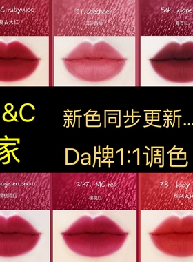 MC粉 大牌口红色粉diy手工自制口红粉天然纯植物可食用太阳色粉