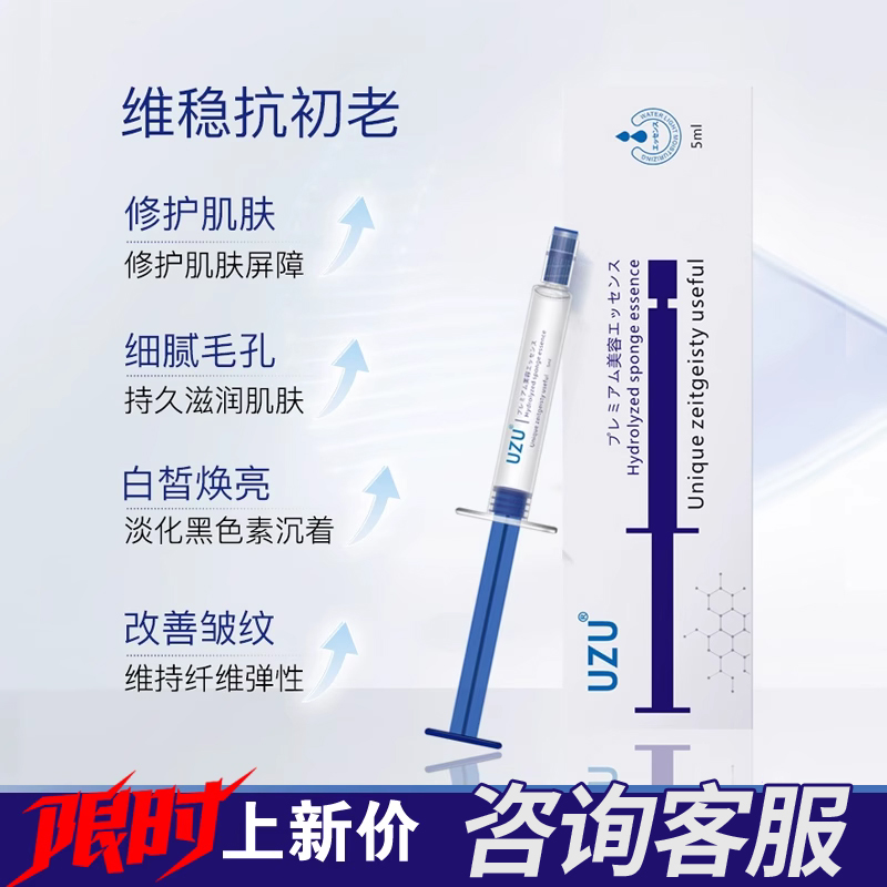 买一送一现货！uzu海绵微针精华