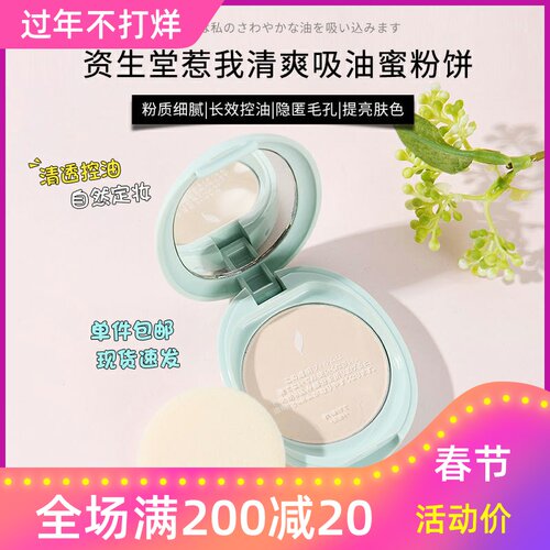 日本资生堂neuve蜜粉吸油清爽
