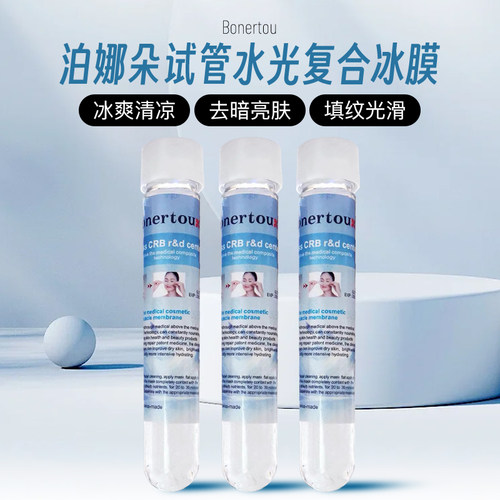 Bonertou泊娜朵冰膜蓝色