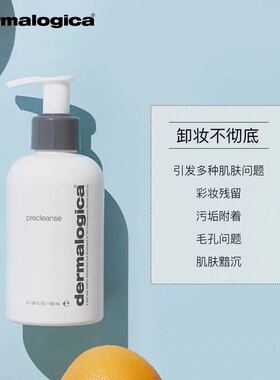 新日期德美乐嘉卸妆油150ml