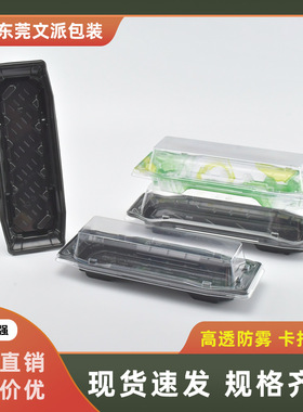 文派包装黑色亮光一次性寿司打包盒长条单排寿司刺身定位包装盒子