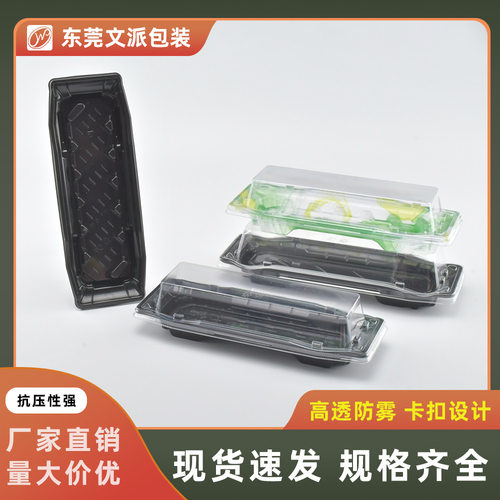 文派包装黑色亮光一次性寿司打包盒长条单排寿司刺身定位包装盒子