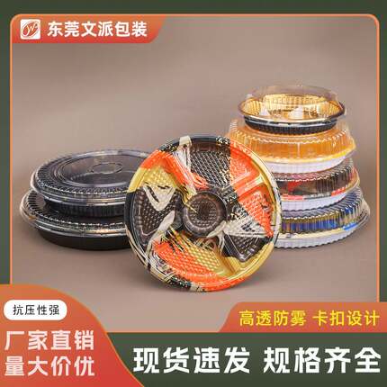 文派圆形寿司盒子一件起批寿司打包盒带盖水果圆盘一次性寿司盒子