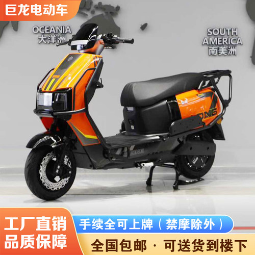 巨龙G53外卖电动车2026新款高速电动摩托车成人骑手专用电瓶车