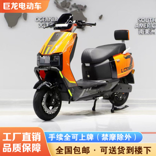 巨龙G53外卖电动摩托车