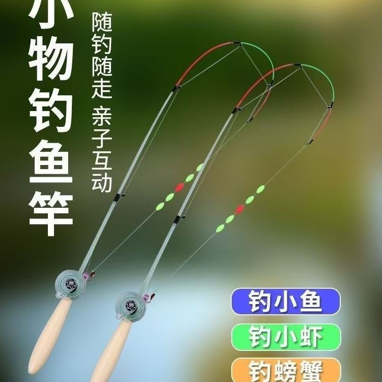 亲子活动小物钓竿短杆儿童钓鱼竿