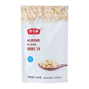 舒可曼杏仁片100g 烘焙甜品糯米船ALMOND SLICED