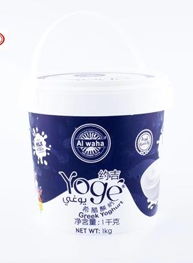 Alwaha 原味浓稠酸奶1kg 无添加糖fresh yoge yogurt即食