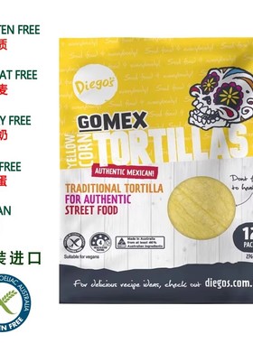Diegos迪高玉米薄饼276g(12片澳大利亚进口无麸质卷饼gluten free