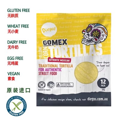 进口迪高玉米薄饼无麸质卷饼