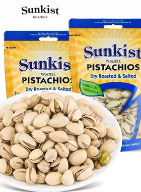 新奇士sunkist盐焗开心果150克袋装 进口孕妇零食坚果pistachios