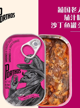 葡国老人PORTHOS茄汁味沙甸鱼罐头125g葡萄牙进口即食SARDINES