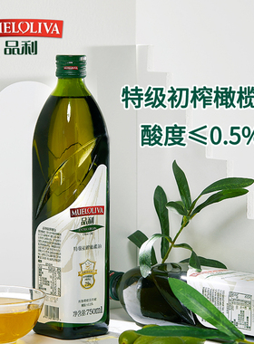 品利西班牙特级初榨橄榄油750ml/瓶装烹饪食用油Extra Olive 0il