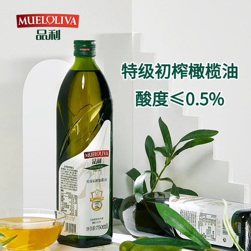 品利特级初榨橄榄油750ml食用油