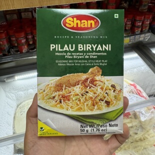 巴基斯坦进口SHAN牌pilau biryani 50g咖喱粉炒饭调料焖饭玛莎拉