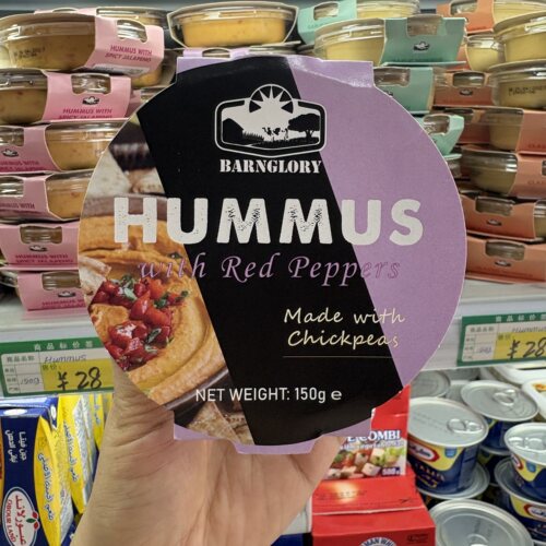邦多瑞烤红辣椒鹰嘴豆泥150g希腊进口red pepper hummus 冷藏保存