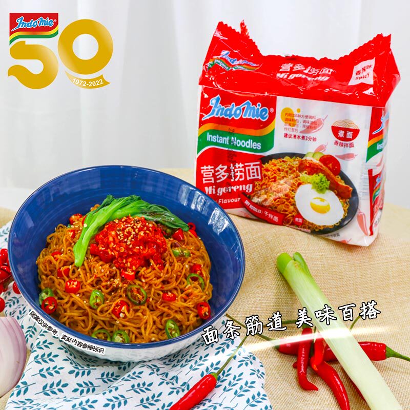 Indomie/营多捞面拌面香辣味80g*5袋泡面速食早餐 印尼进口方便面
