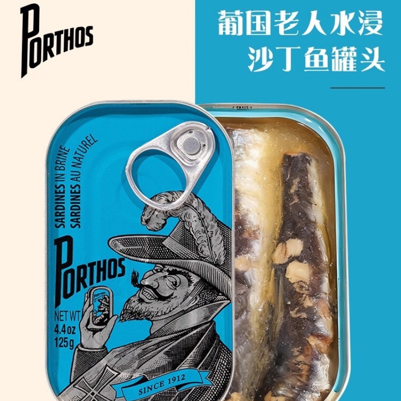 葡国老人PORTHOS盐水浸沙丁鱼