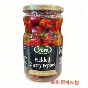 yore腌渍樱桃辣椒670g土耳其进口腌制辣椒pickled cherry pepper