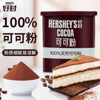 HERSHEYS/ Hershey cocoa powder 226g low-sugar chocolate powder baking ingredient Cocoa powder thumbnail 2