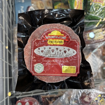 国产土耳其风味清真牛肉汉堡肉beef burger meat 150 g