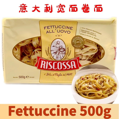 RISCOSSA鸡蛋卷身型意大利面