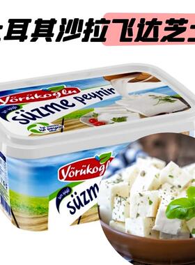 Yorukoglu玛度新鲜白干酪450g进口土耳其奶酪Suzme Peynir cheese