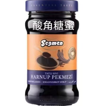土耳其进口Segmen赛格酸角蜜400g罗望子角蜜糖浆蜜Tamarind Syrup